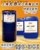 7038专业提供导电银浆单组份交联剂