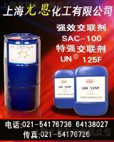 *化胶水单组份交联剂
