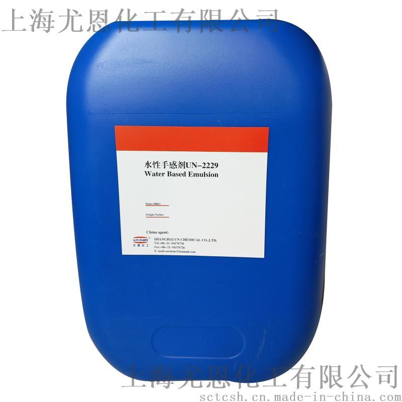 水性爽滑感皮革手感剂
